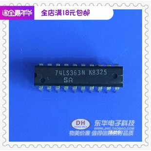 74LS363N 现货八路透明锁存器三态IC芯片配单配套 DIP20原装