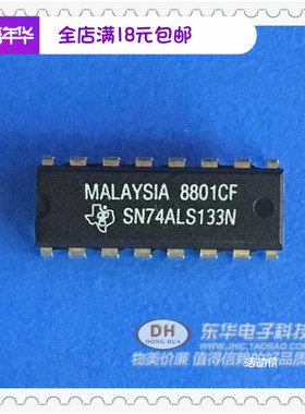 SN74ALS133N 74ALS133N  SN74LS133N 原装现货实物实拍