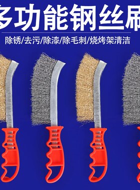 钢丝刷带柄长柄工业除锈刷子烧烤炉清洁厨房铁丝刷不锈钢丝刀刷