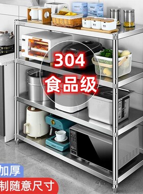 304不锈钢厨房置物架落地多层微波炉烤箱收纳加厚储物货架可定制