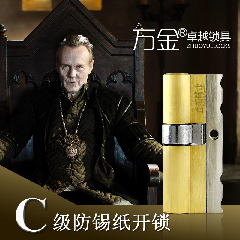 包邮全铜叶片超C级六轨边矩防盗门锁芯双面槽防打断防锡纸开锁