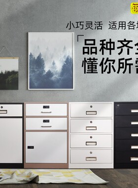 带锁小柜子铁皮柜储物柜矮柜抽屉柜桌边收纳置物柜彩色办公文件柜