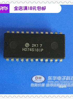 HD74S181 IC集成电路IC芯片 HD74S181P DIP24实原装现货实物实拍