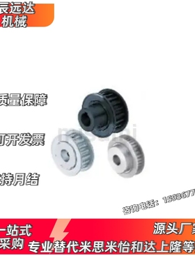 同步带轮HTPA 36S5M150-A-P10两面平S5M36齿T-22AF铝同步轮皮带轮