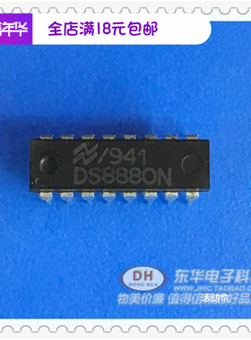 DS8880N  SN75480N IC芯片DIP16原装进口IC配单配套现货低价销售