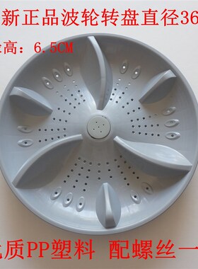 适用韩电洗衣机XQB82-1528AS转盘XQB80-1388SL底盘波轮 36cm 11齿