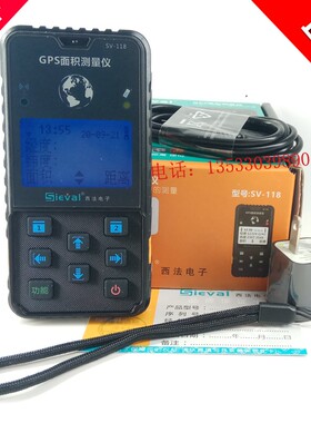 西法SV-118高精度北斗GPS测亩仪土地测量仪手持地亩测量仪计亩器