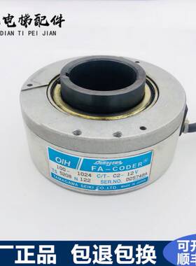 TS5208N122日立电梯编码器 多摩川编码器 旋转编码器OIH100-1024C