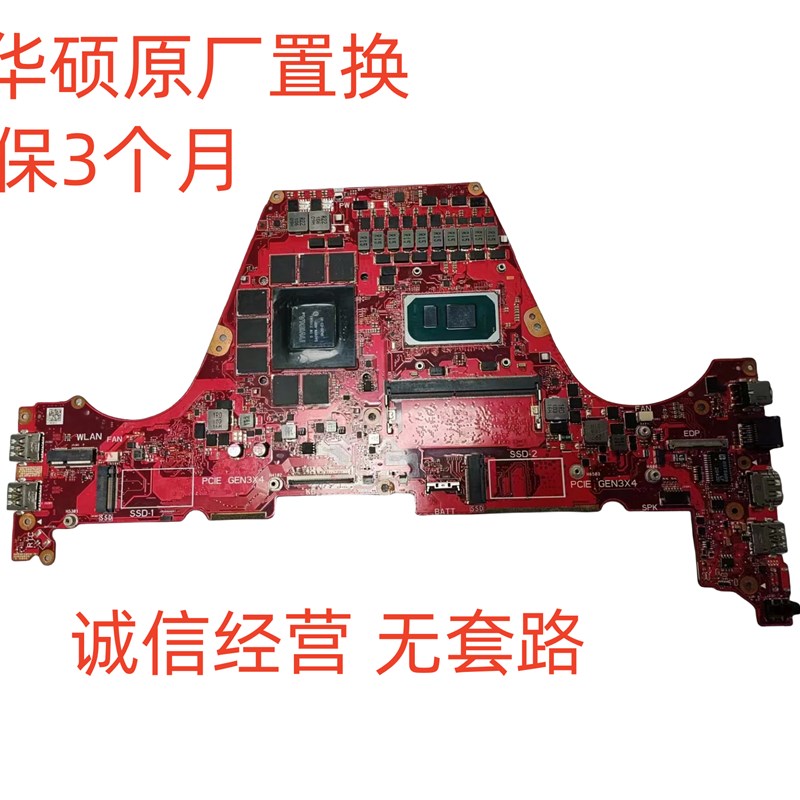 华硕FX506HM FX506HC FX506HE FX516PM FA506QE/QM FA506QR主板