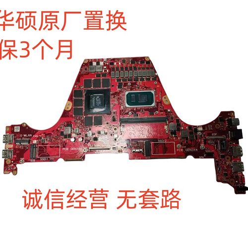 华硕FX506HM FX506HC FX506HE FX516PM FA506QE/QM FA506QR主板