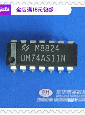 74AS11N逻辑数字IC芯片DM74AS11N实物实拍现货低价销售