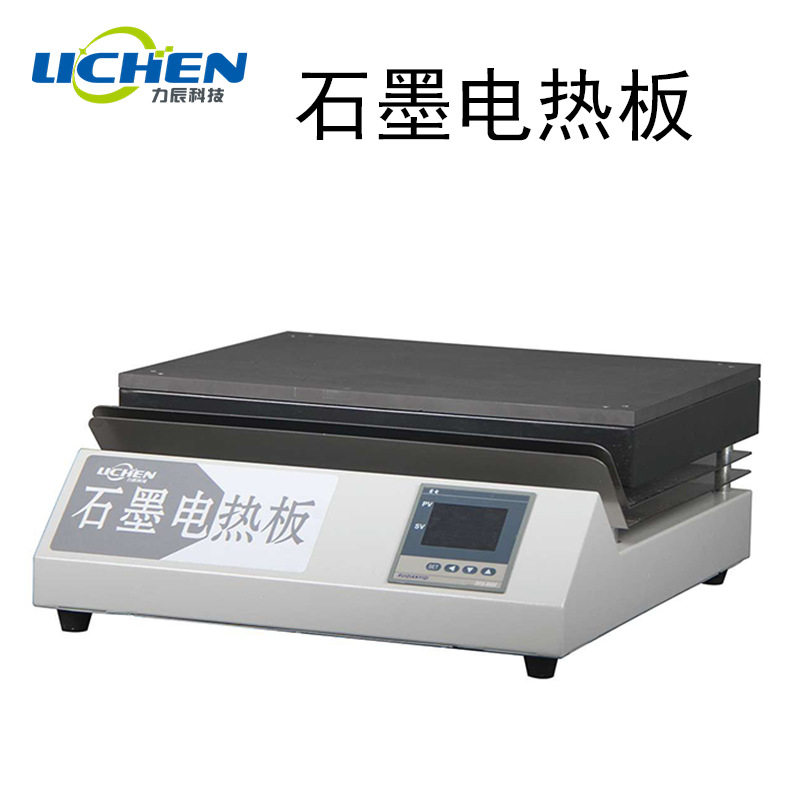 力辰 DB-1EFS/2EFS/3EFS恒温数显加热板石墨电热板实验室预热平台