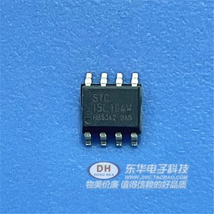 宏晶STC SOP8 STC15L104W 35I STC 单片机STC15L104W 全新原装