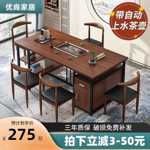 茶桌椅组合新中式一桌五椅办公桌泡茶桌简约茶台茶几茶具套装一体