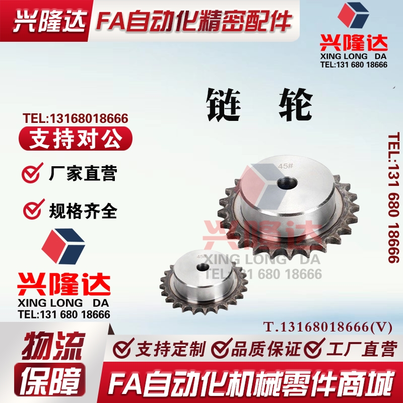 35B06C链轮SP35B/BSP35B/SSP35B/9-40齿替代米思米怡合达链轮标准