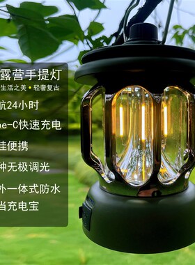 复古户外露营氛围灯手提野营灯复古营地马灯天幕帐篷充电超长续航