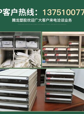 矮柜多层凭证收纳A4抽屉式文件柜票据柜柜文件盒抽屉盒文件柜办公