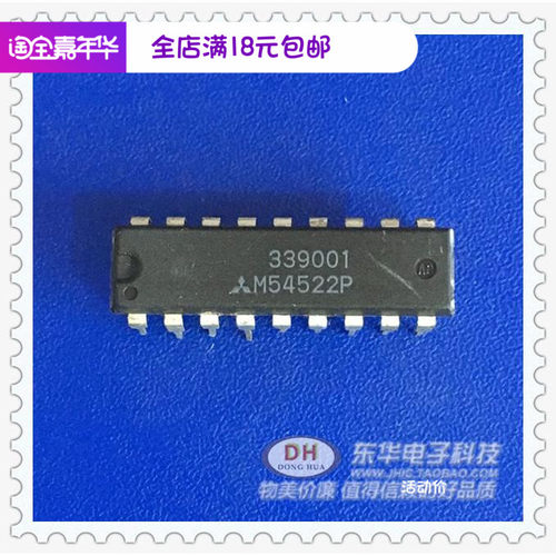 IC芯片M54522P封装DIP-18达林顿放大器芯片IC芯片配单配套热卖中