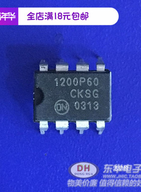原装进口1200P60 DIP8 脉宽控制器/开关电源稳压电/液晶电源芯片