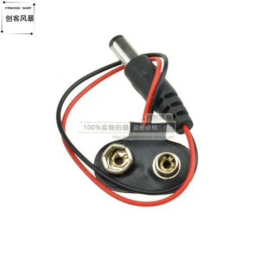 5个装 9v电池扣电源连接线 转接线带DC头5.5*2.1mm 适用于*duino