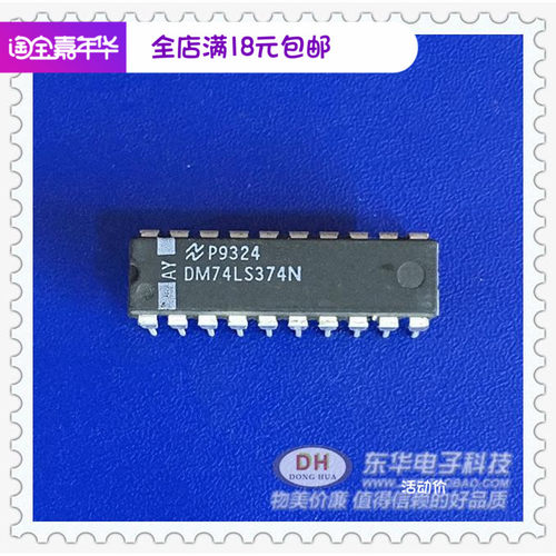 DM74LS374N DIP20原装现货八D型触发器 质优价廉一个起售当天发货