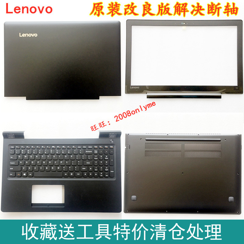 适用联想E520-15 A壳BCD壳小新锐7000 ideapad700-15笔记本外壳