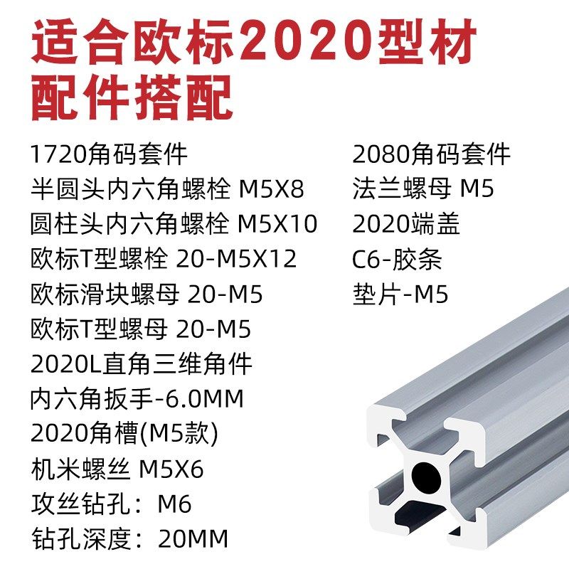长胜铝业2020/3030/4040欧标铝型材螺丝螺母螺栓角码角槽配件搭配图片