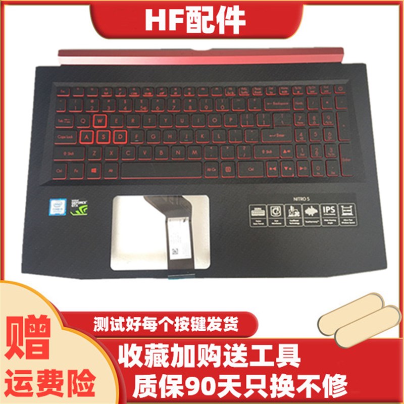 ACER 宏基 Nitro5 AN515-51 52 53 N16C7 N17c1 AN515-51-705键盘