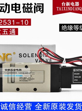 全新原装台湾天宫气动元件3分接口电磁阀FG2531-10 AC220V DC24V