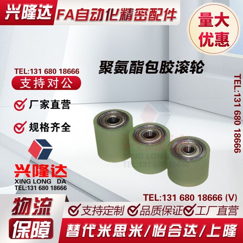 C-RORUS RORUA RORGS RORGA25-30-35-40-50-20-30-40-50聚氨酯