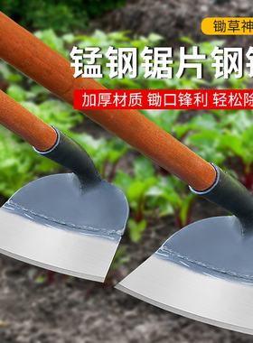 锄头家用种菜除草神器松土挖地多功能锰钢铲锄草铲子老式农用工具