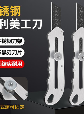 不锈钢美工刀全钢加厚小刀重型裁纸刀拆快递神器工业级壁纸壁纸刀