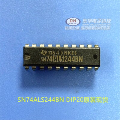 SN74ALS244BN DIP20原装现货八路缓冲器并用3态输出线路驱动器