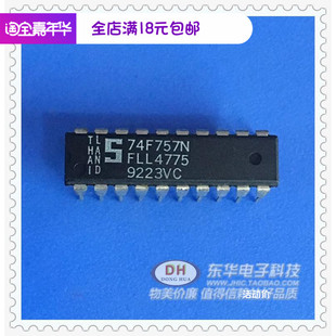 DIP20库存 原装 逻辑IC 芯片 现货实物实拍 集成电路 74F757N