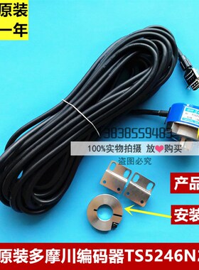 日立电梯HGP主机编码器TS5246N2418 日立电梯配件 全新正品