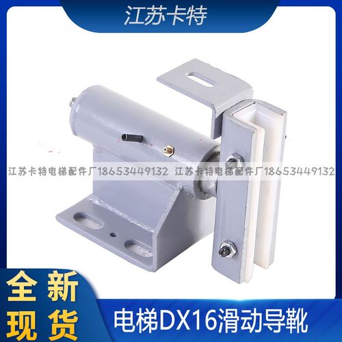 河北东方导靴DX26滑动/92410G16A通力16/10mm 副轨 电梯配件原装