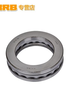 HRB 51218 D8218 哈轴推力球轴承 内径90mm 外径135mm厚度35mm