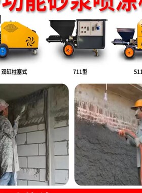 多功能砂浆喷涂机粉墙注浆防火涂料拉毛腻子护坡真石漆水泥喷浆机