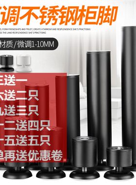 家具伸缩垫轮脚轮厨柜腿家居垫可伸缩时尚腿底座衣柜整体橱柜调整