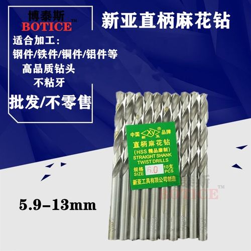 新亚全磨制白色直柄麻花钻头 铝用钻头6 7 8 9 10 11 12 13 套装