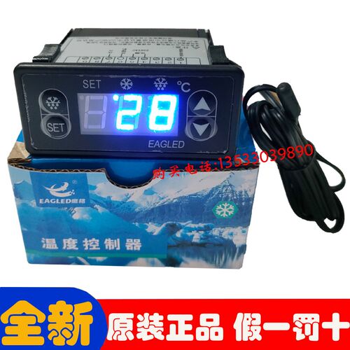 EAGLED点菜柜蛋糕柜冰箱温控器EAG-8503温控仪EAG-8203 8102 8103