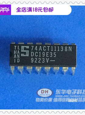74ACT11138N逻辑IC芯片 74ACT11138 DIP16原装现货实物实拍