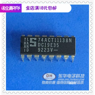 现货实物实拍 DIP16原装 74ACT11138N逻辑IC芯片 74ACT11138