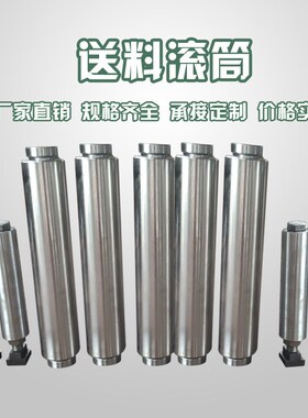 带锯床配件厂家直销GZ4232数控锯床送料架滚筒 按尺寸可定做