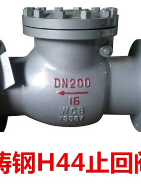 H44H-16C/25C铸钢旋启式法兰止回阀逆止阀DN15 20 25 32 40 50 65