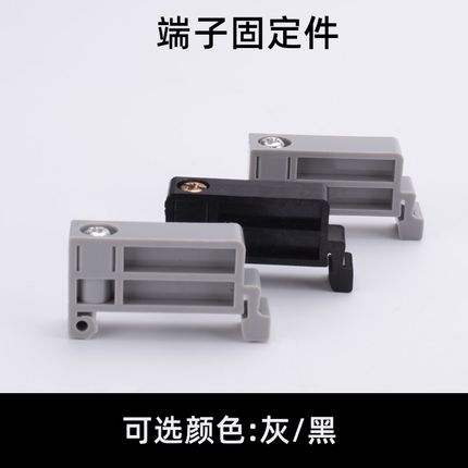 端子固定件TBR-F堵头接线端子配件聚碳材质通用款