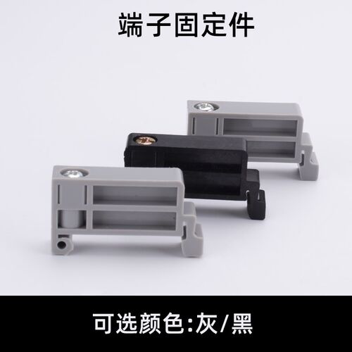 端子固定件TBR-F堵头接线端子配件聚碳材质通用款