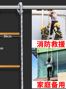 消防绳梯训练攀爬家用火灾安全绳救生梯软梯救援高楼高层装备宿舍
