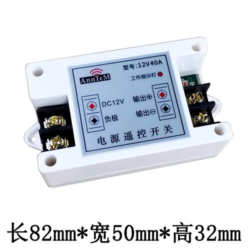 直流12v伏无线遥控开关9v15水泵汽车LED灯电瓶摇控电源电机控制器