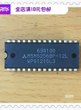 M5M5256BP-12L DIP-28全新现货8位静态RAM芯片IC配单配套质优价廉
